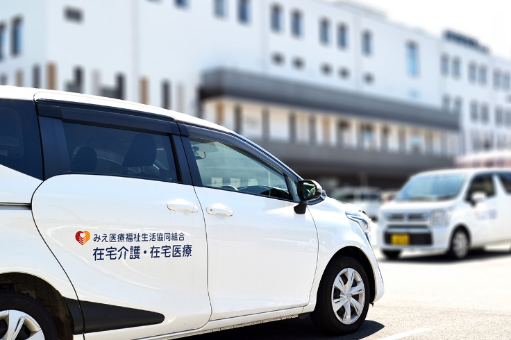 在宅医療・訪問介護